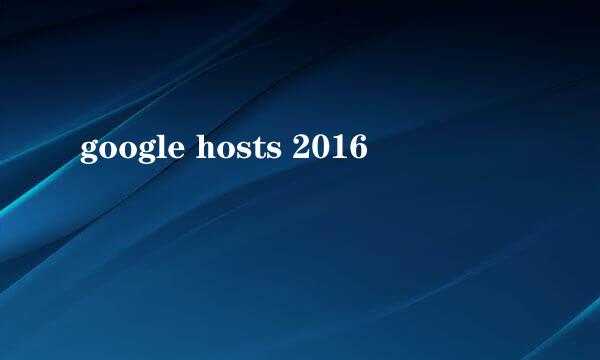 google hosts 2016