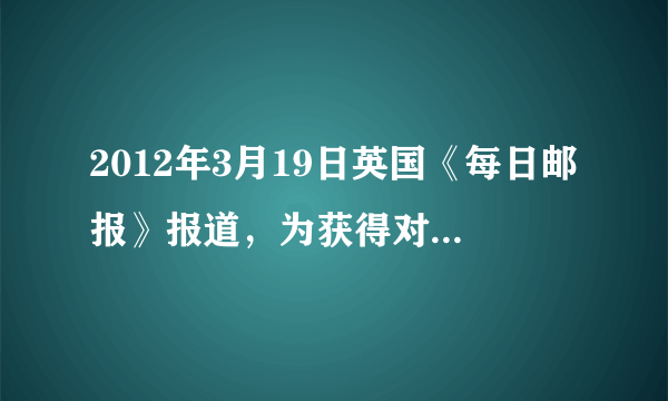 2012年3月19日英国《每日邮报》报道，为获得对全球气候变化更清晰的认识，英国气象局对非洲、加拿大和俄罗斯等不同地区气象站近160年的气温数据进行了研究，证实全球气温自1900年以来上涨了0.75摄氏度，其中2010年的平均气温最高。这表明①意识活动具有目的性和计划性　②意识活动具有主动创造性和自觉选择性　③人的意识具有直接现实性的特点　④人的意识可以能动地改造客观世界A．①② B．①④ C．②③ D．③④