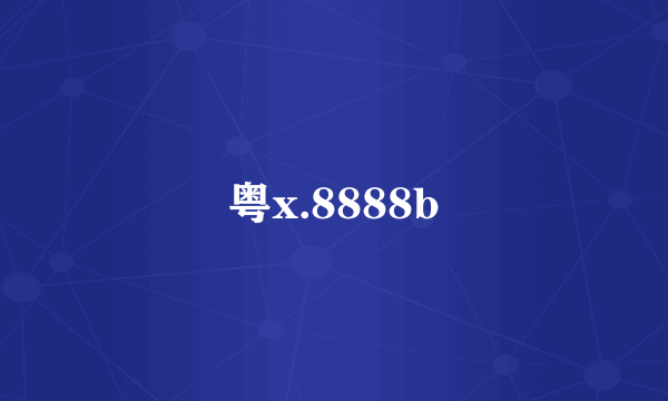 粤x.8888b