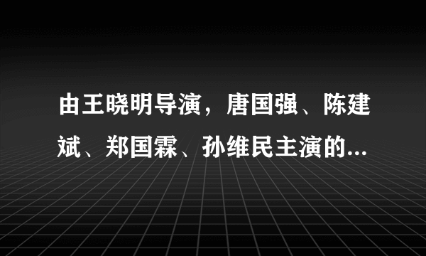 由王晓明导演，唐国强、陈建斌、郑国霖、孙维民主演的电视剧《五星红旗迎风飘扬》表现了老一辈科学家成功研制“两弹一星”的故事。下列人物在此电视剧中必然出现的是       [     ]      A．邓稼先 B．袁隆平 C．詹天佑 D．邓世昌