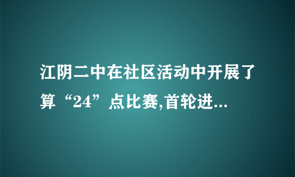 江阴二中在社区活动中开展了算“24”点比赛,首轮进行淘汰赛,即每组两同学之间进行比赛,比赛规则是:每人胜一次得10分,负一次扣3分,两人一共比赛了13次(都能决出胜负),得分不低于80分的同学才能进入决赛,问想要进入决赛至少胜多少次?